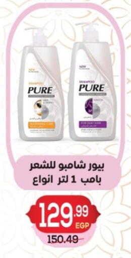 available at هايبر موسى in Egypt - القاهرة