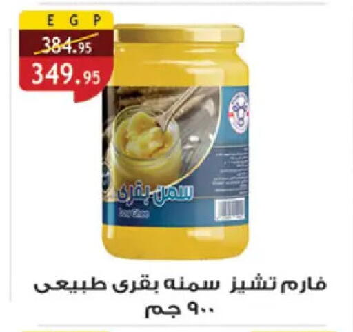available at Al Rayah Market   in Egypt - Cairo