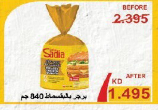available at Qortuba Co-op Society in Kuwait - Kuwait City