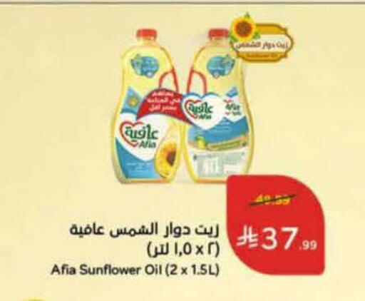 available at هايبر بنده in مملكة العربية السعودية, السعودية, سعودية - الرس