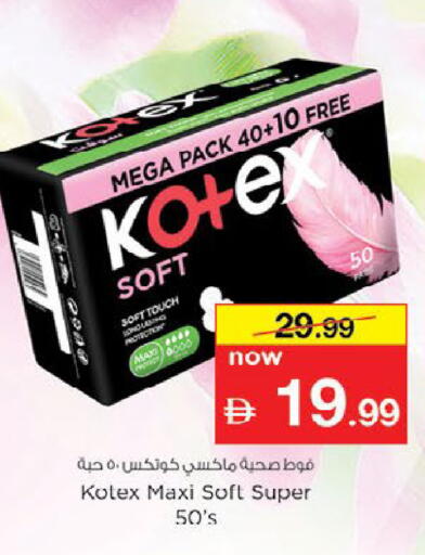 available at نستو هايبرماركت in الإمارات العربية المتحدة , الامارات - ٱلْعَيْن‎