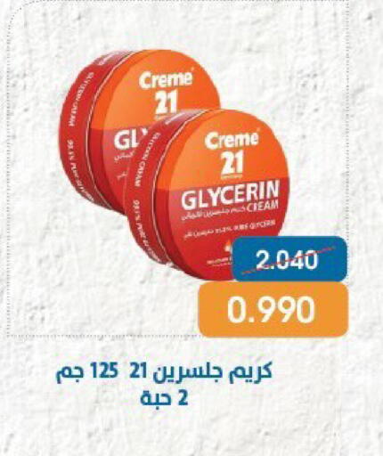 available at جمعية قرطبة التعاونية in الكويت - مدينة الكويت