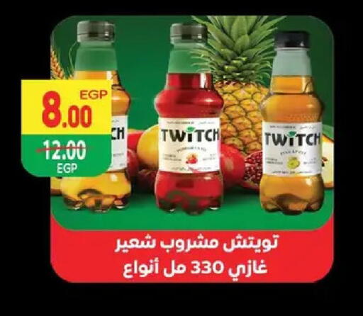 available at سفير ماركت in Egypt - القاهرة