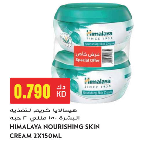 available at Grand Hyper in Kuwait - Ahmadi Governorate