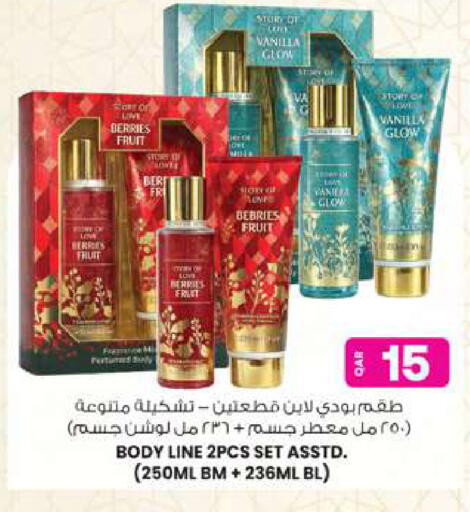 Vanilla available at Ansar Gallery in Qatar - Umm Salal