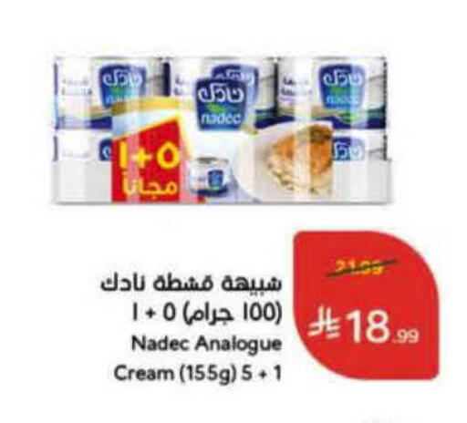 available at هايبر بنده in مملكة العربية السعودية, السعودية, سعودية - الرس