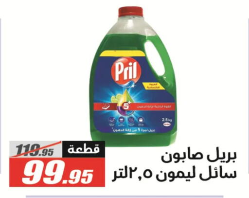 available at El Fergany Hyper Market   in Egypt - Cairo