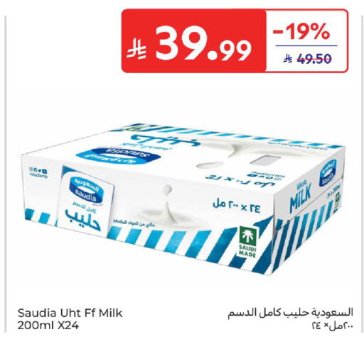 available at كارفور in مملكة العربية السعودية, السعودية, سعودية - المدينة المنورة