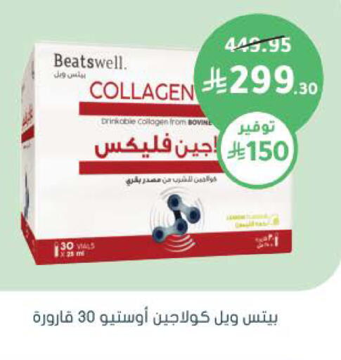 available at Nahdi in KSA, Saudi Arabia, Saudi - Ar Rass