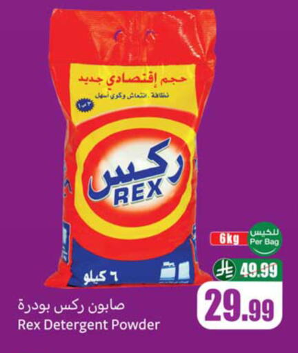 available at أسواق عبد الله العثيم in مملكة العربية السعودية, السعودية, سعودية - المدينة المنورة