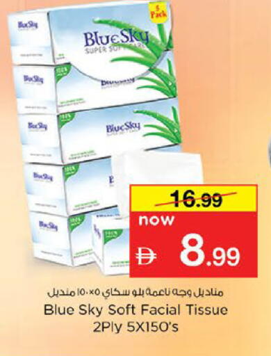available at Nesto Hypermarket in UAE - Fujairah