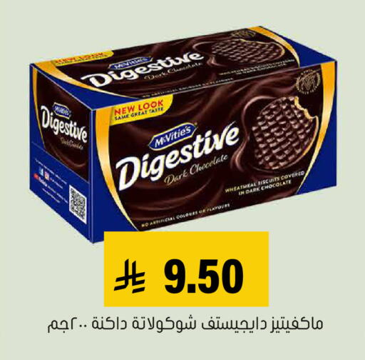 available at Al Amer Market in KSA, Saudi Arabia, Saudi - Al Hasa
