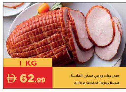 available at إسطنبول سوبرماركت in الإمارات العربية المتحدة , الامارات - أبو ظبي