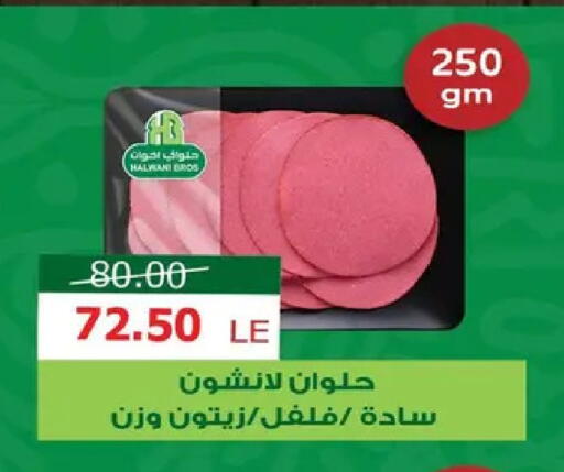 available at Safeer market in Egypt - Cairo