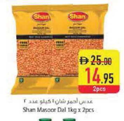 available at Safeer Market in UAE - Abu Dhabi