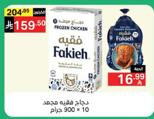 available at نوري سوبر ماركت‎ in مملكة العربية السعودية, السعودية, سعودية - جدة