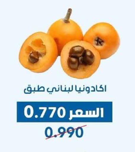 available at جمعية ضاحية عبدالله السالم والمنصورية التعاونية in الكويت - مدينة الكويت
