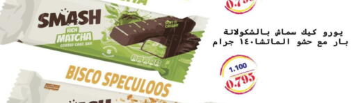 available at North West Sulaibkhat Coop in Kuwait - Kuwait City