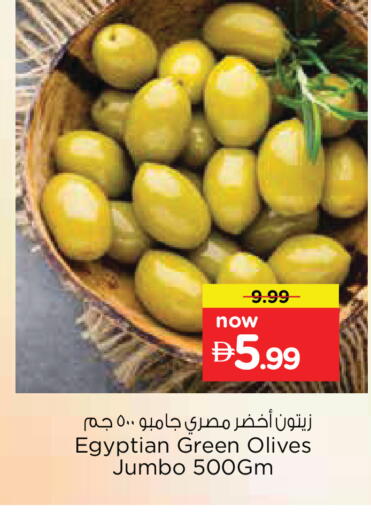 available at نستو هايبرماركت in الإمارات العربية المتحدة , الامارات - أبو ظبي