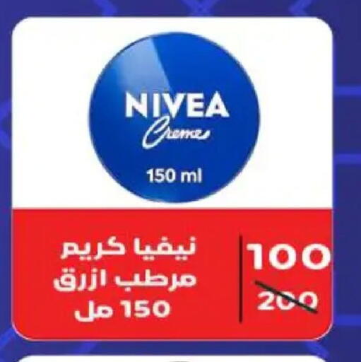 available at وكالة المنصورة - الدقهلية‎ in Egypt - القاهرة