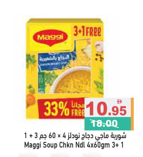 available at Aswaq Ramez in UAE - Abu Dhabi