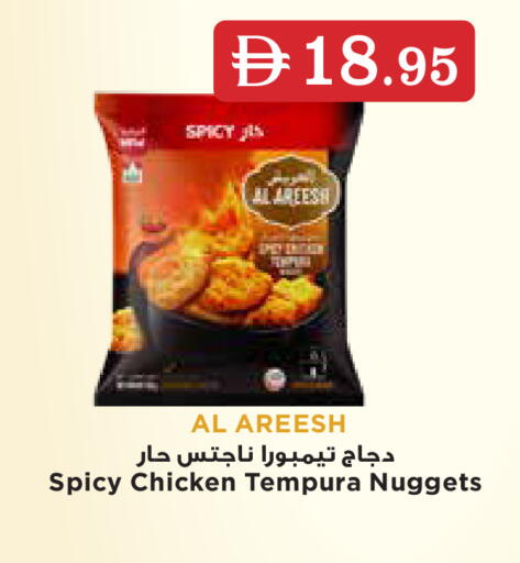 available at أسواق رامز in الإمارات العربية المتحدة , الامارات - أبو ظبي