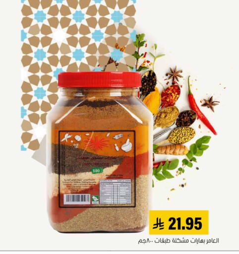 available at Al Amer Market in KSA, Saudi Arabia, Saudi - Al Hasa