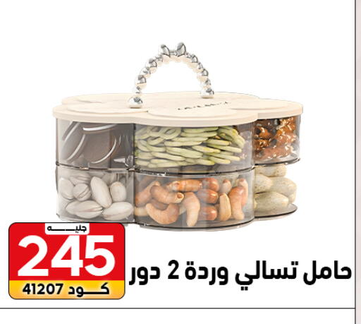 available at Center Elzelzal in Egypt - Cairo
