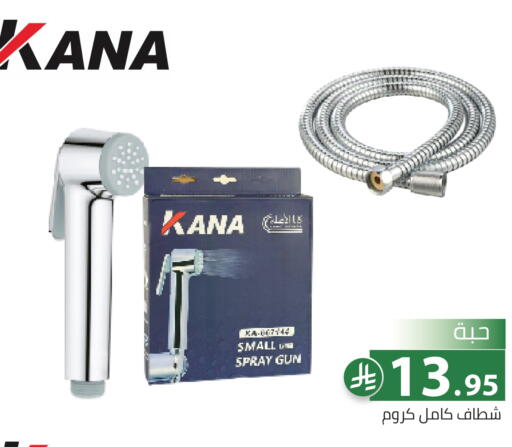 available at تخفيضات العائلة in مملكة العربية السعودية, السعودية, سعودية - الرياض