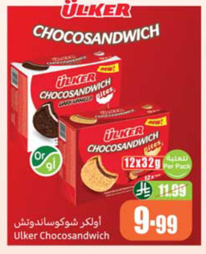 available at أسواق عبد الله العثيم in مملكة العربية السعودية, السعودية, سعودية - نجران