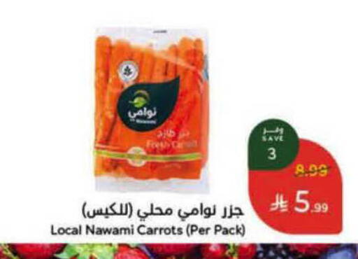 available at هايبر بنده in مملكة العربية السعودية, السعودية, سعودية - حفر الباطن