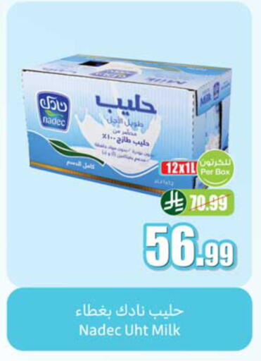available at أسواق عبد الله العثيم in مملكة العربية السعودية, السعودية, سعودية - المدينة المنورة