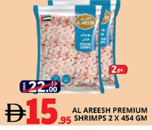 available at EXPRESS AL MADEENA HYPERMARKET LLC in UAE - Abu Dhabi