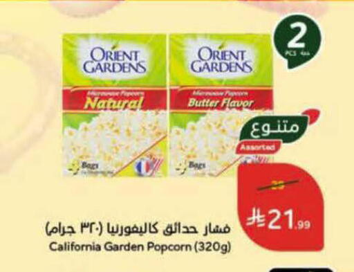 available at Hyper Panda in KSA, Saudi Arabia, Saudi - Ar Rass