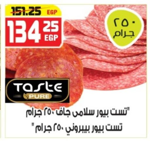 available at هايبر موسى in Egypt - القاهرة