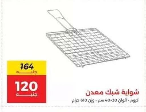 available at Raneen in Egypt - Cairo