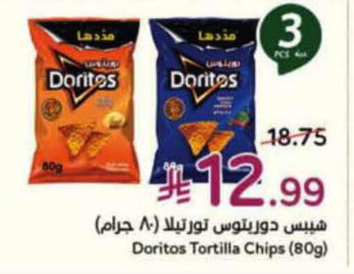 available at هايبر بنده in مملكة العربية السعودية, السعودية, سعودية - الرس