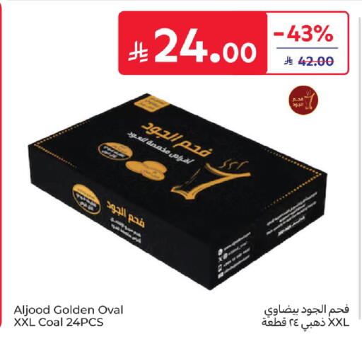 available at كارفور in مملكة العربية السعودية, السعودية, سعودية - المدينة المنورة
