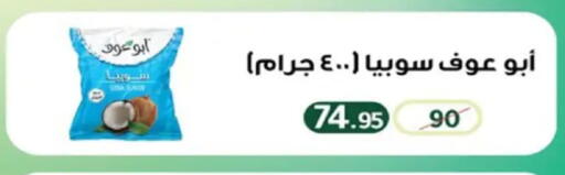 available at Wekalet Elmansoura - Dakahlia  in Egypt - Cairo