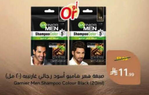 available at هايبر بنده in مملكة العربية السعودية, السعودية, سعودية - الرس