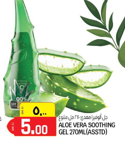 available at السعودية in قطر - الخور