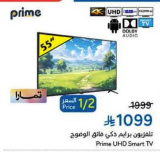 available at هايبر بنده in مملكة العربية السعودية, السعودية, سعودية - الرس
