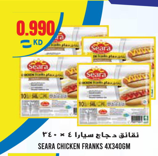 available at Sabsah Hypermarket in Kuwait - Kuwait City