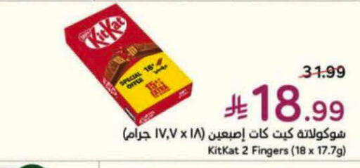 available at هايبر بنده in مملكة العربية السعودية, السعودية, سعودية - الرس
