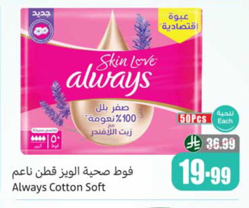 available at أسواق عبد الله العثيم in مملكة العربية السعودية, السعودية, سعودية - المدينة المنورة