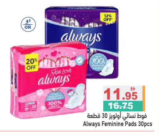 available at Aswaq Ramez in UAE - Ras al Khaimah