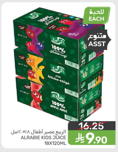 Apple available at  مـزايــا in مملكة العربية السعودية, السعودية, سعودية - سيهات