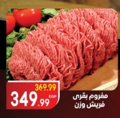 available at Hyper Mousa in Egypt - Cairo