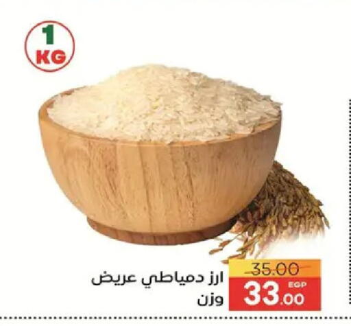 available at Safeer market in Egypt - Cairo
