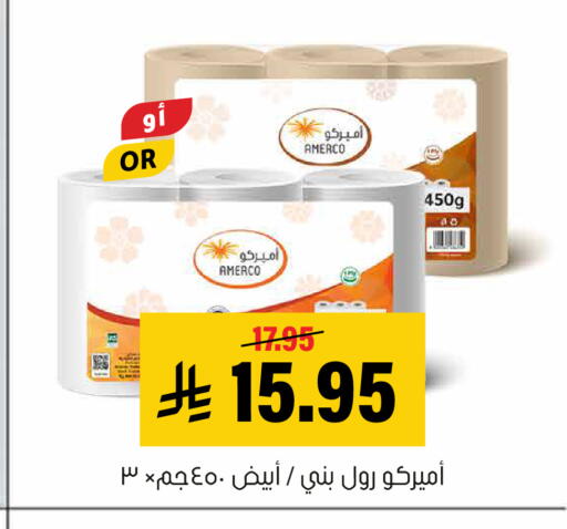available at Al Amer Market in KSA, Saudi Arabia, Saudi - Al Hasa